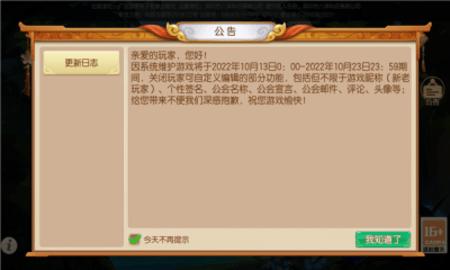 大梦西游战记安卓最新版截图1