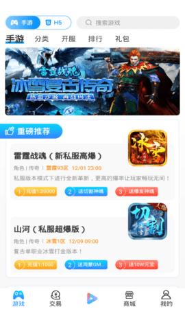 喵拳游戏盒子破解版截图0