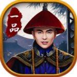 一品大官人游戏破解版
