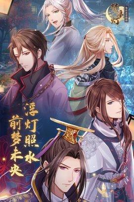 梦浮灯官方版截图0