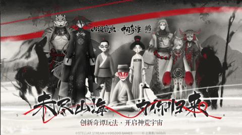 山海镜花2023最新版截图0