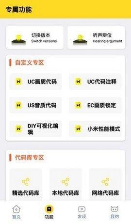 画质怪兽2022最新版APP截图3
