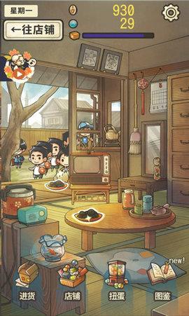 昭和杂货店物语2破解版截图2