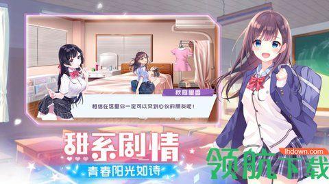 少女物语手游中文最新版截图1