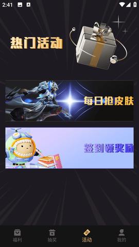 皮皮基地安卓版截图2