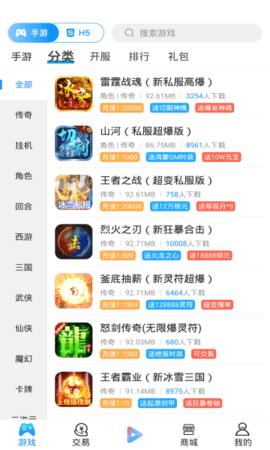 喵拳游戏盒子破解版截图2
