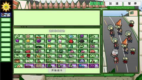 植物大战僵尸bt版安卓版