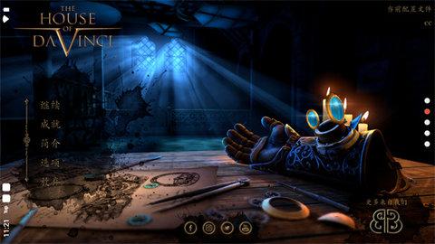 达芬奇之家2022最新版截图2