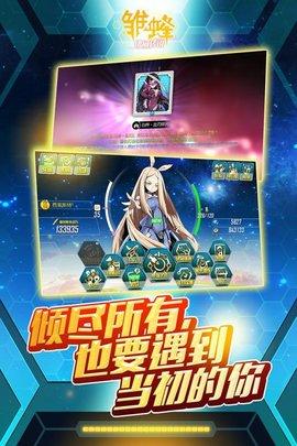 雏蜂之伊甸传说最新修改版截图0