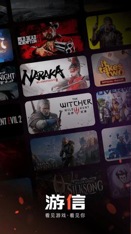 游信免费破解版截图0