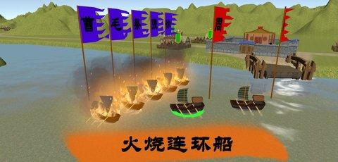 中华战事录2022最新版截图2