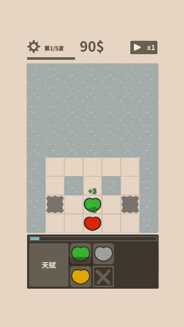 爱心守卫战2024最新版截图1