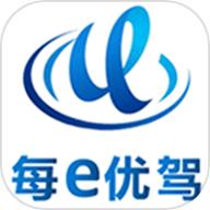 每e优驾最新版