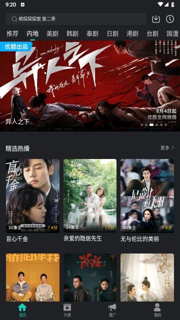 海鸥影评2024最新版截图1