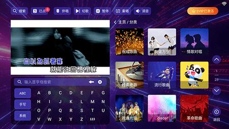 KTV点歌机手机版截图3