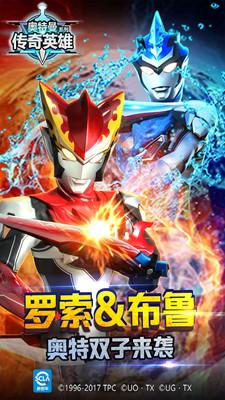 奥特曼传奇英雄破解版(最新版)下载截图2