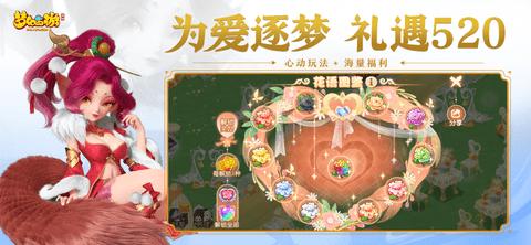 梦幻西游手游网易双平台官方版截图2