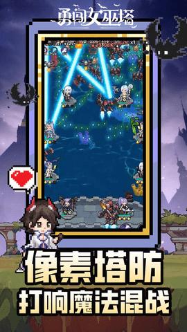 勇闯女巫塔无限金币版截图1
