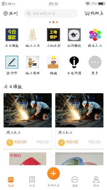 居居侠软件最新版截图1