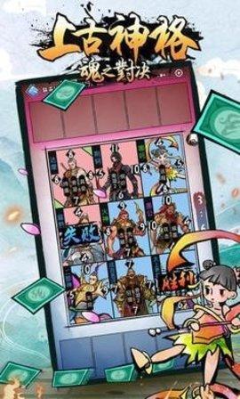 上古神格魂之对决最新版截图0