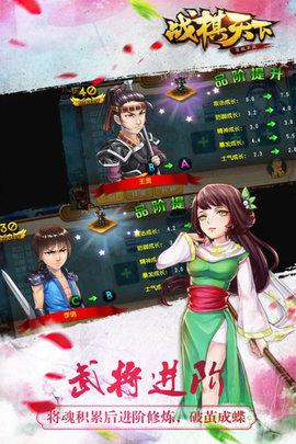 战棋天下2022最新版截图2