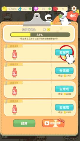 兔克的餐厅无限金币版截图2