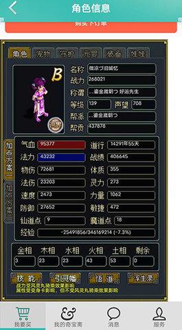奇宝斋IOS版