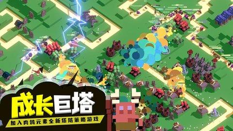 成长巨塔安卓最新版截图0