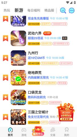 好玩游戏免费版截图1