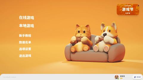 动物派对手游最新版截图2