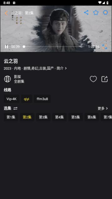 影视车2024最新版截图3