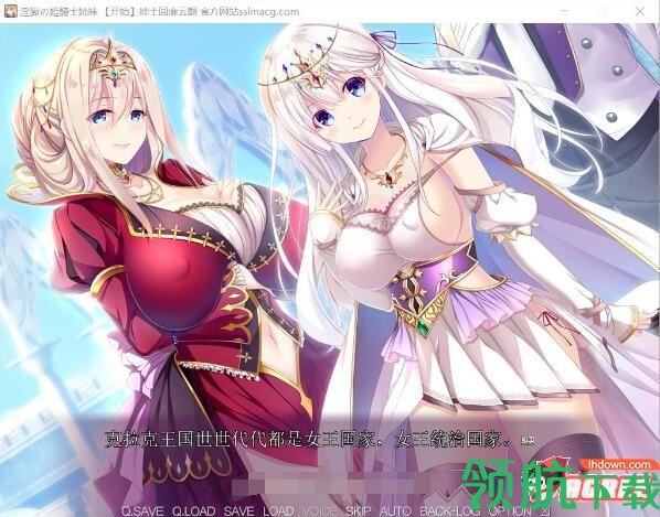 银狱的姬骑士姐妹汉化版截图1