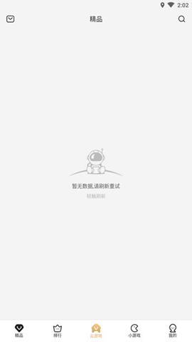 瞬玩族免费版