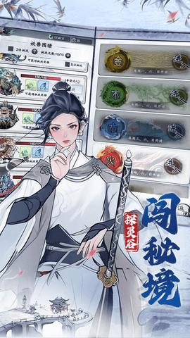 梦回白玉京内购解锁版截图2