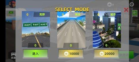 超车看我的最新版截图3