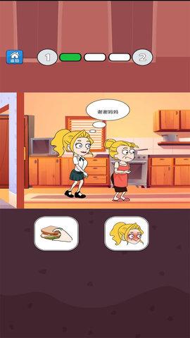 帮她相亲游戏最新版截图0