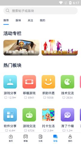 爱吾游戏宝盒无限时长破解版截图2