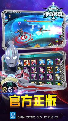 奥特曼传奇英雄破解版(最新版)下载截图1