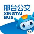 邢台公交出行服务app