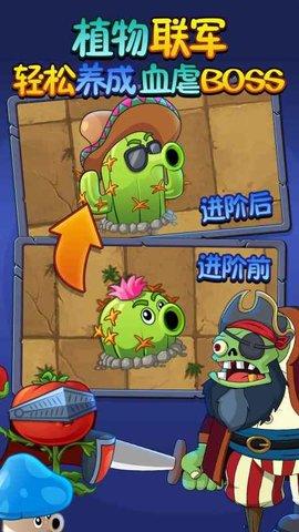植物吊打僵尸破解版