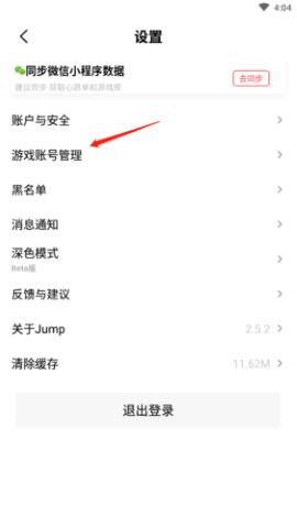 Jump游戏社区