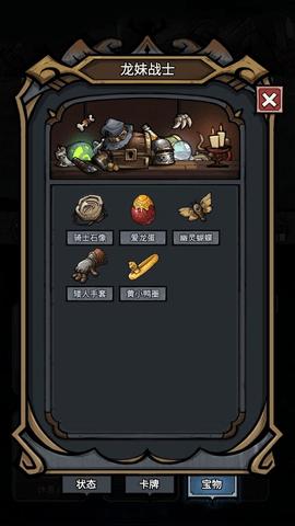 代号肉鸽手游最新版截图2