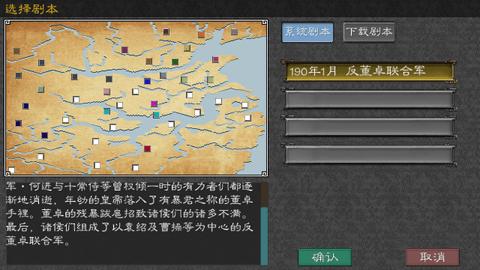 英雄的黎明苹果版截图0