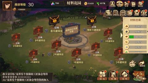 天黑装备铺正式版