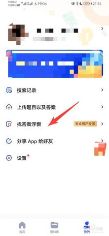 大学搜题酱苹果版