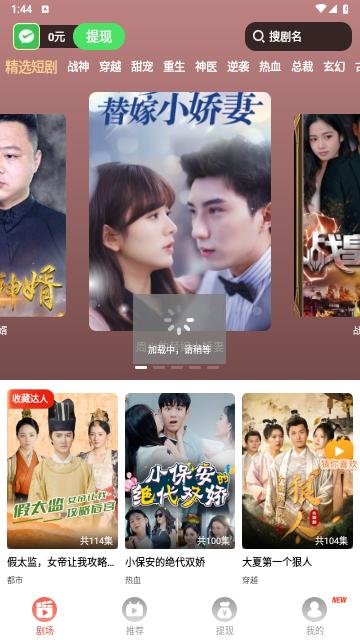 免费短剧之家无广告版截图1