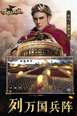 腾讯征服与霸业手游2021最新公测版截图2