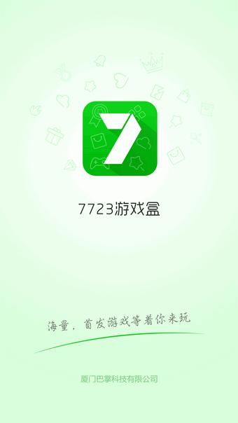 7233游戏盒下载最新版