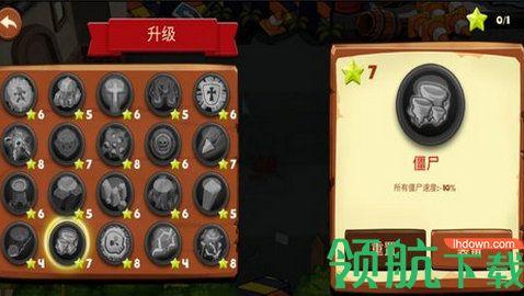 植物怪兽战场手机版截图1