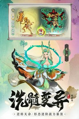 浮生妖绘卷内测版截图1